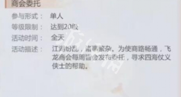剑侠情缘零新手入门攻略