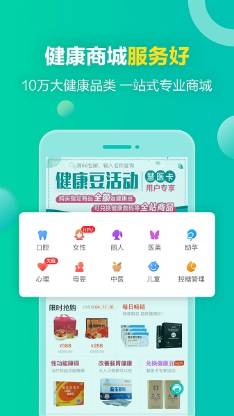 健康160app下载