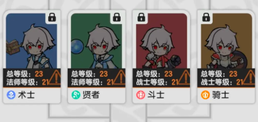 杖剑传说转职方法