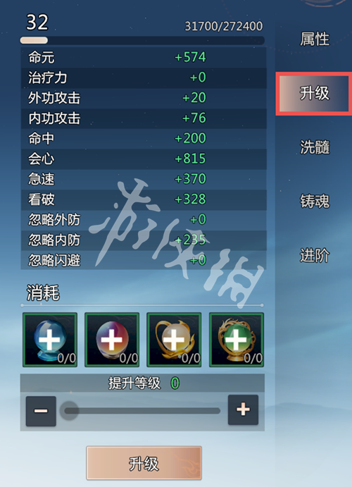 剑侠情缘零灵宠养成攻略