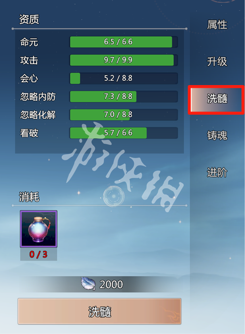 剑侠情缘零灵宠养成攻略