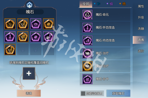剑侠情缘零灵宠养成攻略