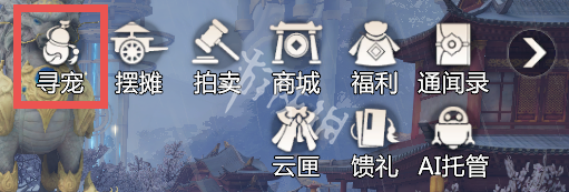 剑侠情缘零灵宠获取方法