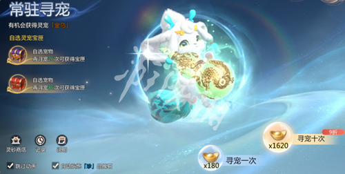 剑侠情缘零灵宠获取方法