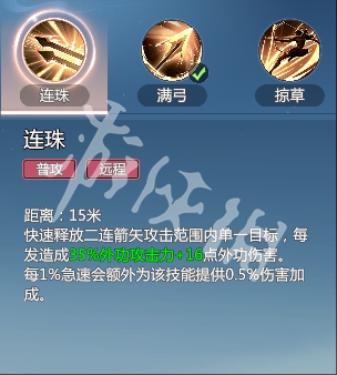 剑侠情缘零烈羽武学技能介绍