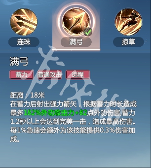 剑侠情缘零烈羽武学技能介绍