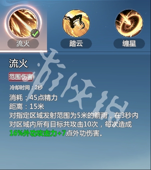 剑侠情缘零烈羽武学技能介绍