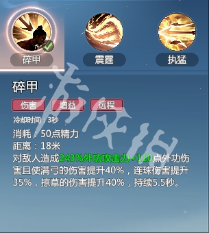 剑侠情缘零烈羽武学技能介绍