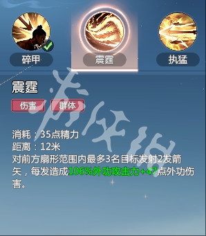 剑侠情缘零烈羽武学技能介绍