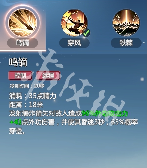剑侠情缘零烈羽武学技能介绍