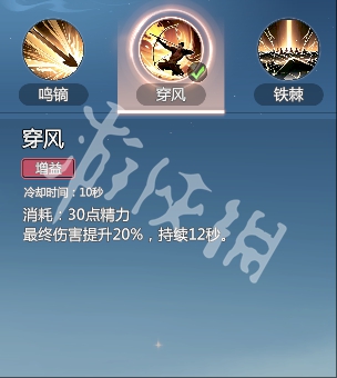 剑侠情缘零烈羽武学技能介绍