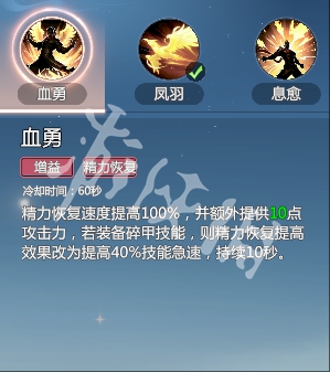 剑侠情缘零烈羽武学技能介绍