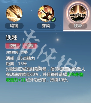 剑侠情缘零烈羽武学技能介绍