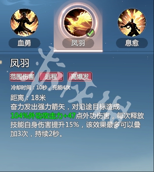 剑侠情缘零烈羽武学技能介绍