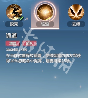 剑侠情缘零烈羽武学技能介绍