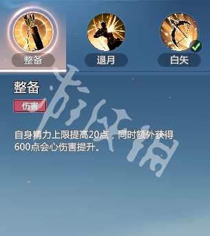 剑侠情缘零烈羽武学技能介绍
