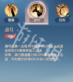 剑侠情缘零烈羽武学技能介绍