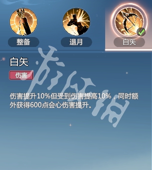 剑侠情缘零烈羽武学技能介绍