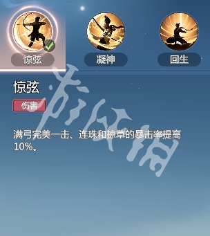 剑侠情缘零烈羽武学技能介绍