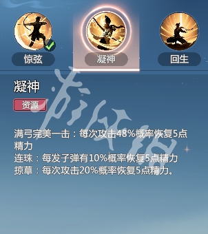 剑侠情缘零烈羽武学技能介绍