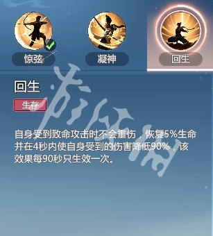 剑侠情缘零烈羽武学技能介绍