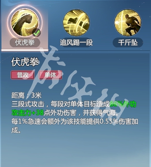 剑侠情缘零玄空武学技能介绍