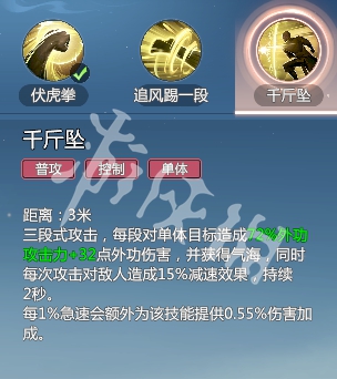 剑侠情缘零玄空武学技能介绍