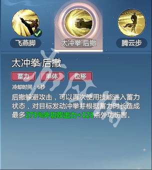 剑侠情缘零玄空武学技能介绍