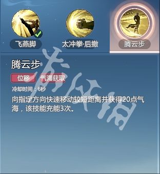 剑侠情缘零玄空武学技能介绍