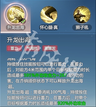 剑侠情缘零玄空武学技能介绍