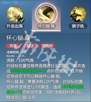 剑侠情缘零玄空武学技能介绍