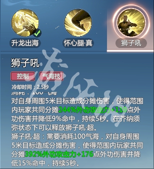 剑侠情缘零玄空武学技能介绍