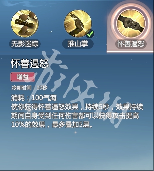 剑侠情缘零玄空武学技能介绍