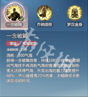 剑侠情缘零玄空武学技能介绍
