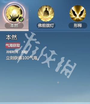 剑侠情缘零玄空武学技能介绍