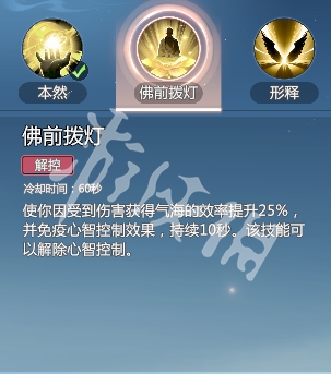 剑侠情缘零玄空武学技能介绍