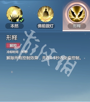 剑侠情缘零玄空武学技能介绍