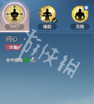 剑侠情缘零玄空武学技能介绍