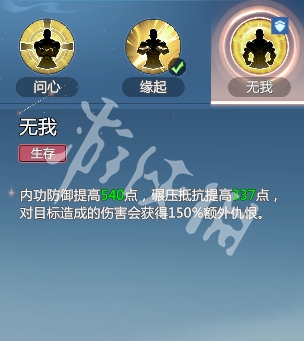 剑侠情缘零玄空武学技能介绍