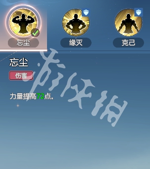 剑侠情缘零玄空武学技能介绍