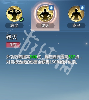 剑侠情缘零玄空武学技能介绍