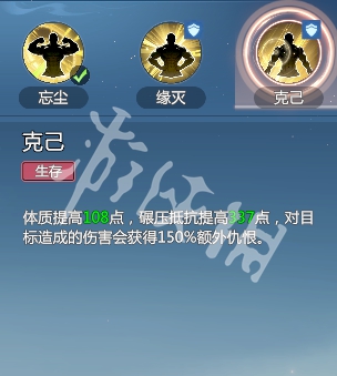 剑侠情缘零玄空武学技能介绍