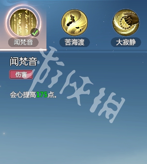 剑侠情缘零玄空武学技能介绍