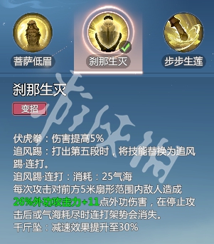剑侠情缘零玄空武学技能介绍