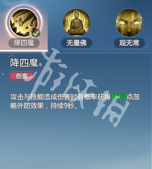 剑侠情缘零玄空武学技能介绍