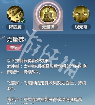 剑侠情缘零玄空武学技能介绍