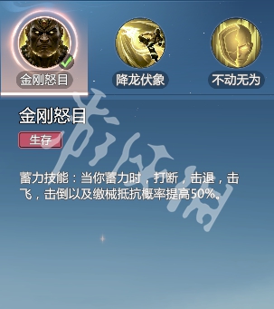 剑侠情缘零玄空武学技能介绍