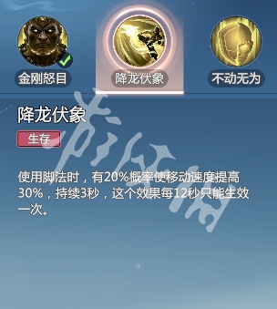 剑侠情缘零玄空武学技能介绍