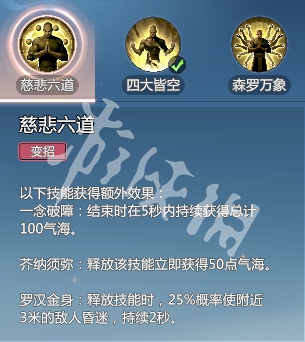 剑侠情缘零玄空武学技能介绍