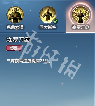 剑侠情缘零玄空武学技能介绍